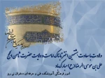 امام رضا
