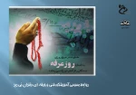 نهم ذی الحجه روز عرفه 2
