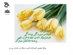 عید سعید قربان بر مسلمانان جهان مبارک باد. 2