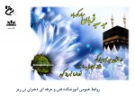 عید سعید قربان بر مسلمانان جهان مبارک باد. 3