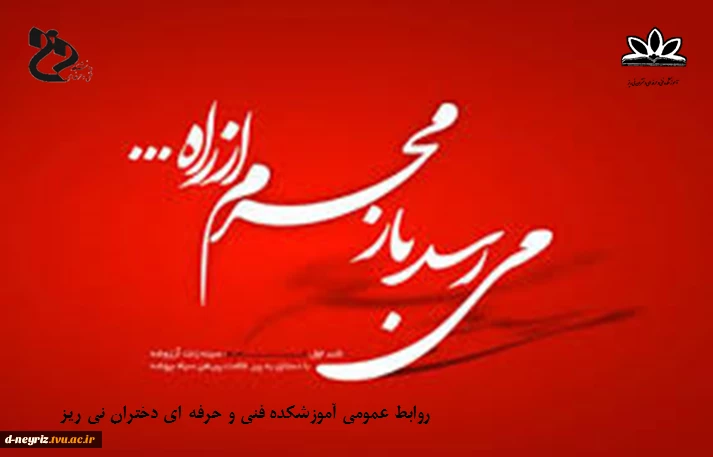 فرا رسیدن ماه محرم ماه پیروزی خون بر شمشیر تسلیت باد 2