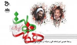 هفته دولت گرامی باد. 2
