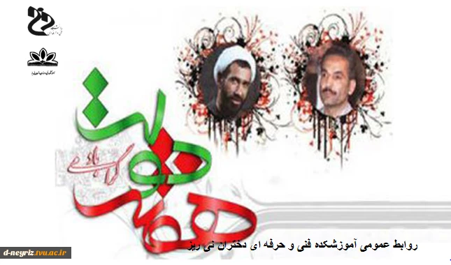 هفته دولت گرامی باد. 2
