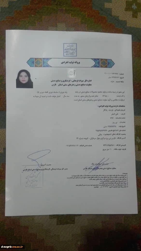 بازه زمانی انتخاب واحد و چارت دروس رشته طراحی و دوخت - معماری و حسابداری 3
