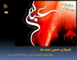 تاسوعای حسینی تسلیت باد. 2
