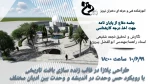 برگزاری جلسه دفاع پایان نامه دانشجویان 2