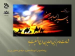 شهادت امام سجاد (ع)تسلیت باد. 2