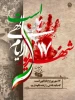 قیام 17 شهریور 2