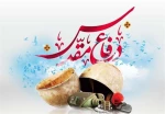 هفته دفاع مقدس گرامی باد. 2
