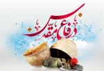 هفته دفاع مقدس گرامی باد. 2