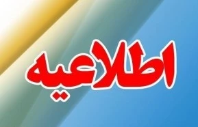 ثبت نام دانشجویان جدید الورود کارشناسی 2