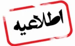 ثبت نام دانشجویان جدید الورود کارشناسی 2