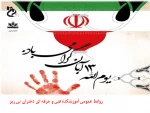 13 آبان روز مبارزه با استکبار جهانی گرامی باد. 2