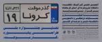 فراخوان نخستین جشنواره ملی  ((گذر موقت)) 2
