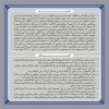 فراخوان نخستین جشنواره ملی  ((گذر موقت)) 2