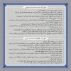 فراخوان نخستین جشنواره ملی  ((گذر موقت)) 2