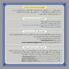 فراخوان نخستین جشنواره ملی  ((گذر موقت)) 2
