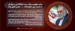 بیانیه محکومیت به مناسبت ترور ناجوانمردانه شهید محسن فخری زاده 2