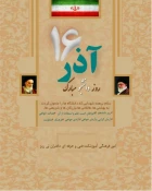 دانشجوی گرامی روزت مبارک 3