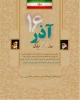 دانشجوی گرامی روزت مبارک 3
