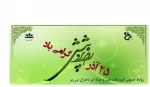 روز پژوهش مبارک باد. 2