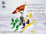 میلاد حضرت عیسی مسیح(ع) بر پیروان آن حضرت و تمامی ادیان آسمانی  مبارک باد. 2