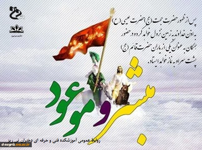 میلاد حضرت عیسی مسیح(ع) بر پیروان آن حضرت و تمامی ادیان آسمانی  مبارک باد. 2