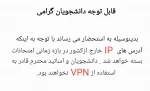 اطلاعیه 2