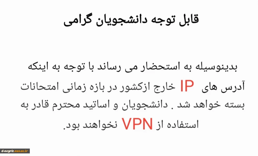 اطلاعیه 2