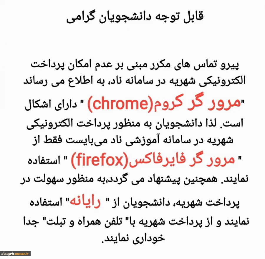 اطلاعیه 2
