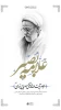 انا لله و انا الیه راجعون 2