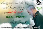برگزاری وبینار اولین سالگرد شهادت سردار مقاومت و همراهان 2
