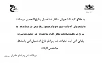 اطلاعیه 2