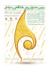 جشنواره رویش 2
