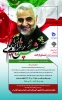 فراخوان طراحی پوستر با  عنوان نشان ارادت 2