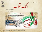 مراسم گرامی داشت 