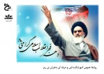 دهه فجر مبارک 2