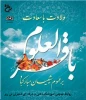 آغاز ماه  رجب و میلاد امام محمد باقر(ع)مبارک باد. 2