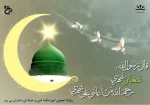 حلول ماه شعبان مبارک. 2