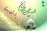 میلاد منجی عالم بشریت حضرت قائم (عج) مبارک 2