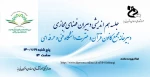 جلسه هم اندیشی دبیران فضای مجازی 2