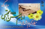 میلاد کریم اهل بیت امام حسن مجتبی (ع) مبارک 2