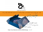 وبینار خلاقیت در بسته بندی 2