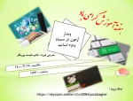 وبینار آزمون در سمیاد ویژه اساتید 2