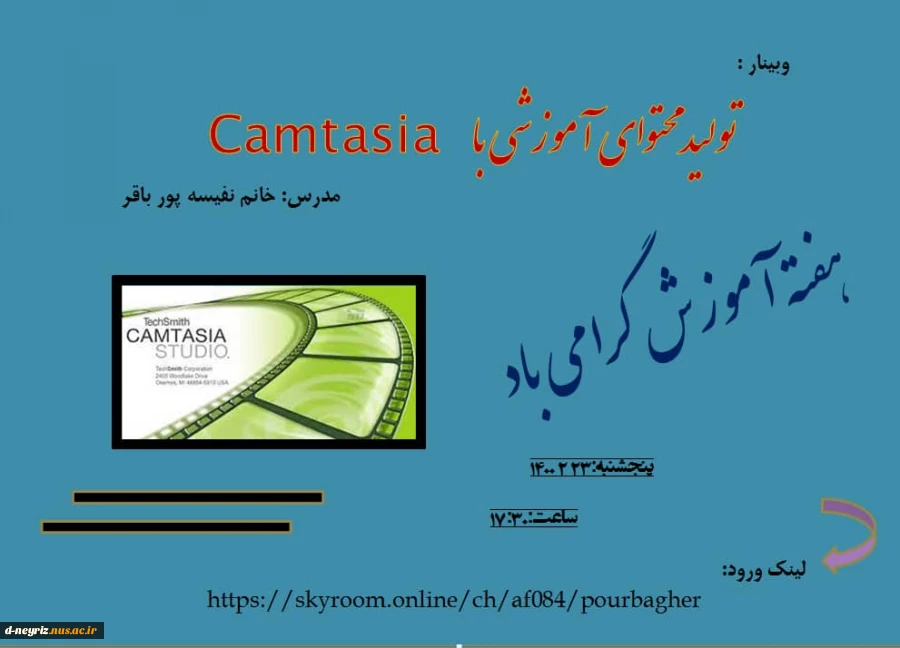 تولید محتوای آموزشی با  camtasia 2
