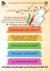 جشنواره کشورم ایران 2