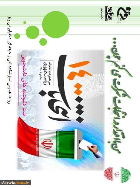 دلنوشته های دانشجویی 2