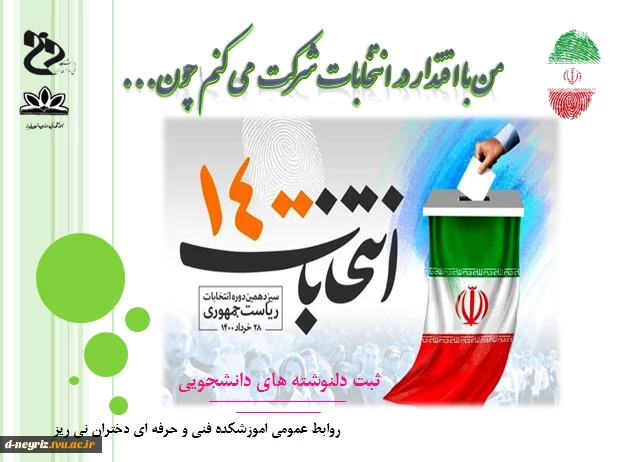 دلنوشته های دانشجویی 2