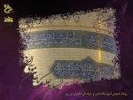 میلاد امام رضا (ع)گرامی باد 2