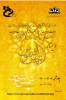 وبینار شمس الشموس 2